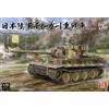Border MODEL Modellino Char Imperial Japanese Army Tiger W/Resina Commander Figura Border M