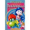 U.S.A. HOME ENTERTAINMENT S.R.L. Prezzemolo - Il medaglione magico (DVD)
