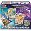 Pokemon Card Game Set Speciale Scatola Zacian Zamazenta VS ETERNATUS GIAPPONE
