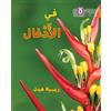 Becca Heddle In the Jungle (Tascabile) Collins Big Cat Arabic Reading Programme