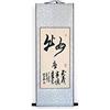 lachineuse Kakemono Calligrafia - Segnale Vergine - Giustizia, Riflessione e Intuizione