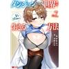 Come vivere saggiamente e in modo sano in un mondo con Dungeons vol. 1-7...
