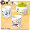 SK JAPAN RARA MOCHI SHIBA Set Di Teiera E Tazza Giapponese Dal GIAPPONE
