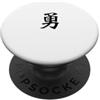 Kanji Bravery. Calligraphy Courage Stren Bravery Kanji/Calligrafia giapponese cinese Courage Design PopSockets PopGrip Adesivo