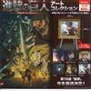 Attack on Titan Art Collection set completo 6 capsule giocattolo NUOVO