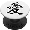 Kanji Love / Calligraphy Romance Spiritu Design con simbolo della calligrafia cinese giapponese PopSockets PopGrip Adesivo