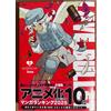 LOVE BULLET vol.2 MFC Comics manga giapponese con carta bonus Toranoana inee