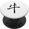 Ox Zodiac / Chinese Astrology Kanji Desi Anno del bue/zodiaco cinese Kanji Calligrafia Design PopSockets PopGrip Adesivo