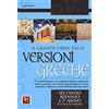 Vestigium Il grande libro delle versioni greche. 276 versioni dal greco con traduzione italiana, schede didattiche e stilistiche, profili biobibliografici degli autori. Per il secondo biennio e il 5° anno d...