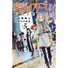 Kanehito Yamada Frieren: Beyond Journey's End Volume 5 (Tascabile)