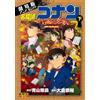 Gosho Aoyama Crimson Love Song From Detective Conan (Tascabile)