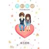 SHUEISHA KIMI NI TODOKE (SAWAKO) FANBOOK (ARTBOOK VO JAPONAIS)