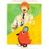 集英社 CHAINSAW MAN TV ANIMATION OFFICIAL START GUIDE (ARTBOOK VO JAPONAIS)