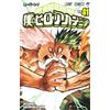 集英社 MY HERO ACADEMIA 41 (VO JAPONAIS)