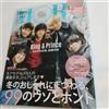 King & Prince King Prince Shori Sato PIÙ Febbraio 2021 Magazine Winter Style Feature