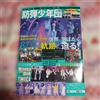 BTS Rivista musicale BTS K-POP LIVE BEST 2018 con Wanna One TWICE