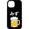 Funny Japanese Beer Water Lover Alcohol Custodia per iPhone 15 Japanese Neta Beer Drinking Funny Water Lover