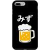 Funny Japanese Beer Water Lover Alcohol Custodia per iPhone 7 Plus/8 Plus Japanese Neta Beer Drinking Funny Water Lover