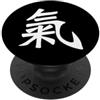 Qi (Tai Chi), Energy Authentic Calligrap Qi Energy (Qigong) Tradizionale Kanji Calligrafia Carattere PopSockets PopGrip Adesivo