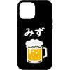 Funny Japanese Beer Water Lover Alcohol Custodia per iPhone 12 Pro Max Japanese Neta Beer Drinking Funny Water Lover