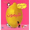 Cecile Jugla Jack Guichard Discover and Learn with Citron (Tascabile)