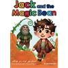 Reza Nazari Jack and the Magic Bean (Tascabile)