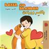 Kidkiddos Books Inna Nusinsky Boxer and Brandon (Tascabile)