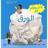 Cecile Jugla Jack Guichard Discover and Learn with Paper (Tascabile)