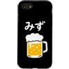 Funny Japanese Beer Water Lover Alcohol Custodia per iPhone SE (2020) / 7/8 Japanese Neta Beer Drinking Funny Water Lover