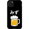 Funny Japanese Beer Water Lover Alcohol Custodia per iPhone 11 Pro Max Japanese Neta Beer Drinking Funny Water Lover