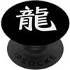 Kanji Dragon / Calligraphy Strength Powe Dragon Kanji/calligrafia cinese giapponese mitico design PopSockets PopGrip Adesivo