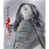 Happinet Tenshi No Harawata Akai Senkou (Blu-ray) Kawakami Maiko