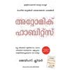 James Clear Atomic Habits (Malayalam) (Tascabile)