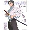 anan 2026 n.2490 edizione speciale Okkotsu Yuta Jujutsu Kaisen rivista giappo...