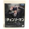 Chainsaw Man Reze Arc High Premium Figure Angel Devil Aki Hayakawa Set di 2...