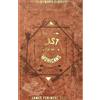 James Fenimore Cooper The Last of the Mohicans (Tascabile) Wordsworth Classics