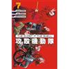 Junichi Fujisaku The Ghost in the Shell: The Human Algorithm 7 (Tascabile)