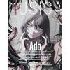 Ado MUSICA Japanese Magazine numero marzo 2026 vol.227 Vivarium ORIHARA NEW FS