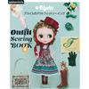 Japan Vogue Blythe Outfit libro da cucire mente moda bambola vestiti collezione dal Giappone