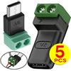 NONE 1-4 Pezzi Connettore a Morsetto 5V Verde per Trasferimento Dati e Ricarica, Adattatore USB C a 2 Pin Senza Saldatura con Vite