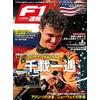 F1 Flash Report giugno 2024 GP della Cina e GP di Miami Libro giapponese