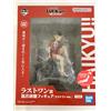 Bandai Haikyuu Film The Dumpster Battle Kuji 2024 Kenma Kozume Figura Lo Ver. Express