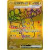 Carte Pokemon Pikachu ex UR 236/187 SV8a Terastal Fest ex TCG JAPAN OFFICIAL