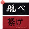 Bandai Haikyuu Film The Dumpster Battle Kuji 2024 Big Asciugamano Set Di 2 Express Da