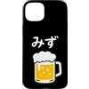 Funny Japanese Beer Water Lover Alcohol Custodia per iPhone 15 Plus Japanese Neta Beer Drinking Funny Water Lover