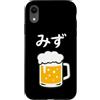 Funny Japanese Beer Water Lover Alcohol Custodia per iPhone XR Japanese Neta Beer Drinking Funny Water Lover