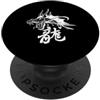 Dragon Symbol / Chinese Mythology / Tai Simbolo del drago/calligrafia mitica cinese Tai Chi Drago PopSockets PopGrip Adesivo