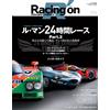 Racing On Vol.526 24 Ore di Le Mans Part.2 Motorsport Magazine Libro giapponese
