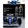 Racing On Vol.530 Memories of Ayrton Senna Motorsport Magazine Libro giapponese