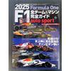 Guida completa 2025 a tutte le squadre e auto di F1 Auto Sport rivista...